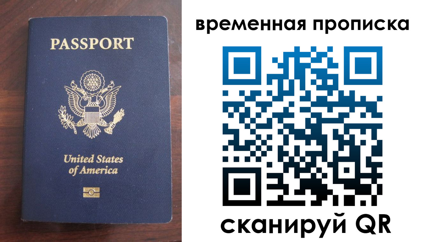 временная регистрация поиск в Чкаловске