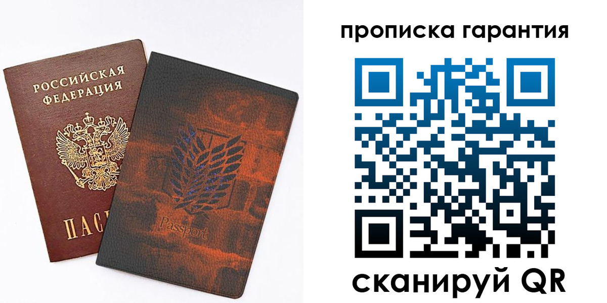 прописка для кредита в Чкаловске
