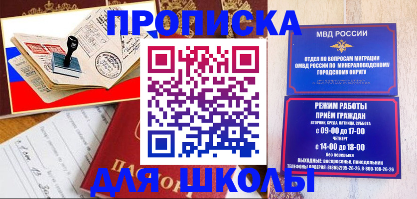 временная регистрация гарантия в Чкаловске