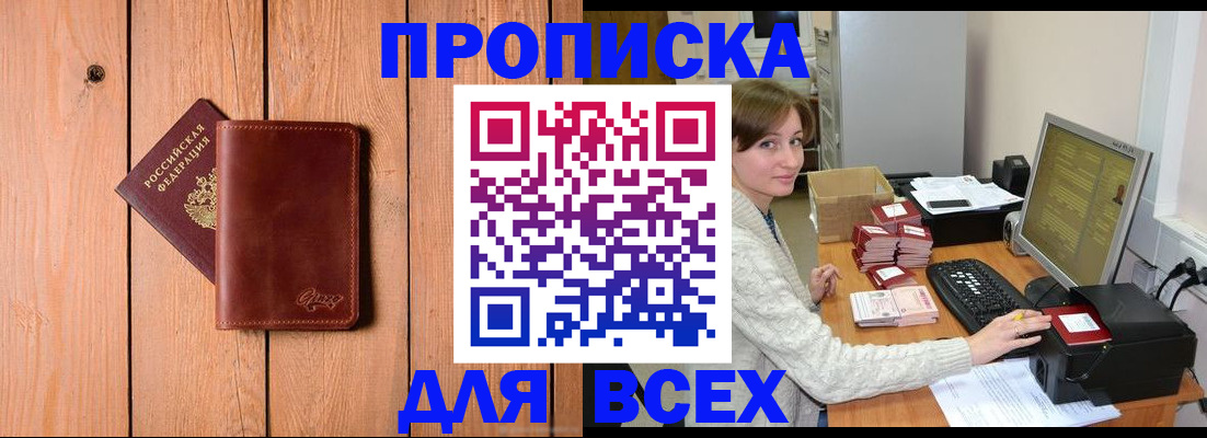 пропишу в квартире в Чкаловске