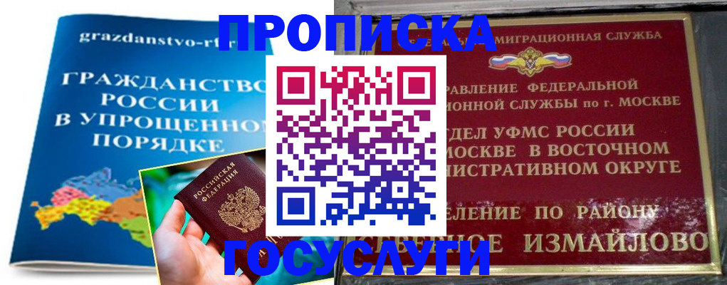 пропишу в квартире в Чкаловске